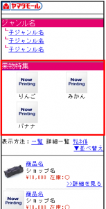 イベント名+イベント商品一覧表示例